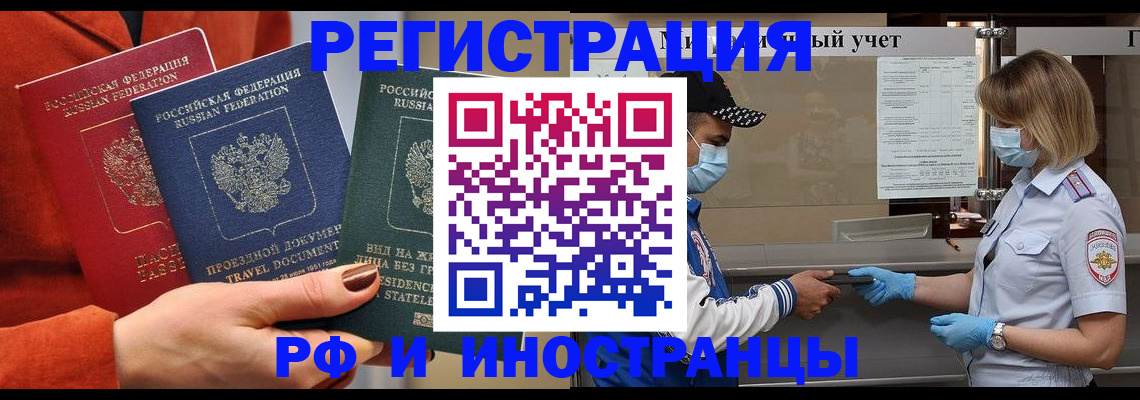 миграционный учет в Камышлове