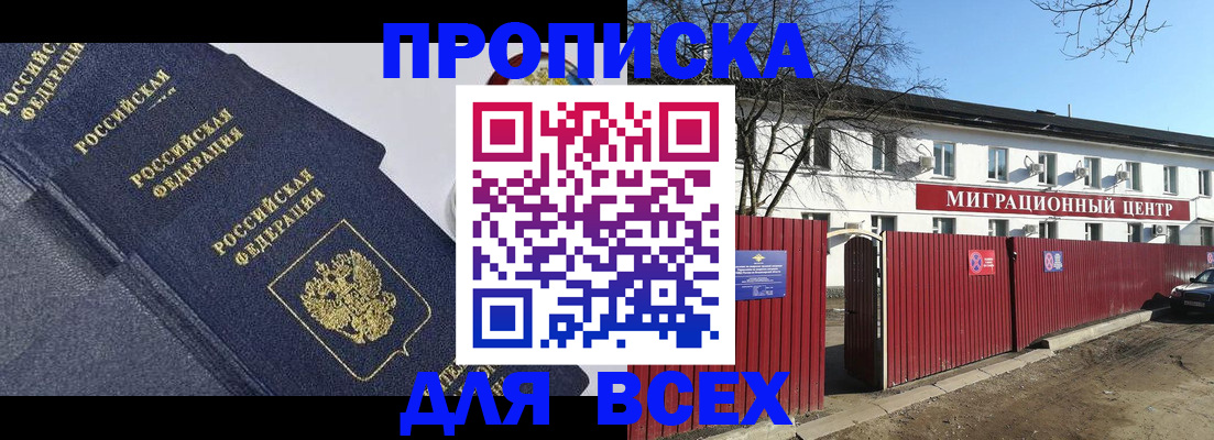 прописка ребенка в Камышлове