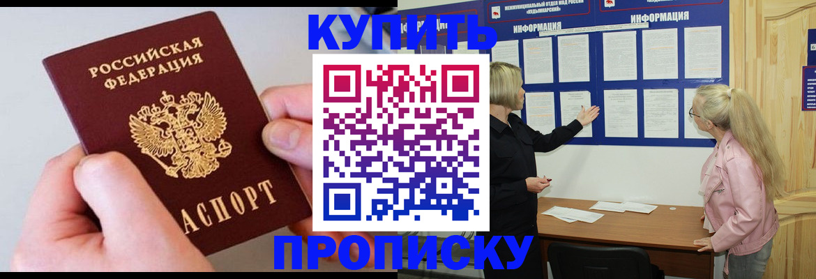 прописка паспорт в Камышлове