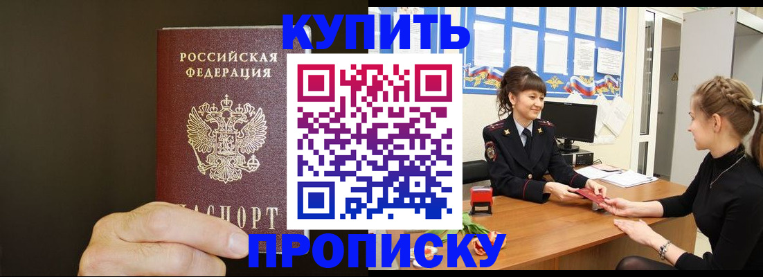пропишу в квартире в Камышлове