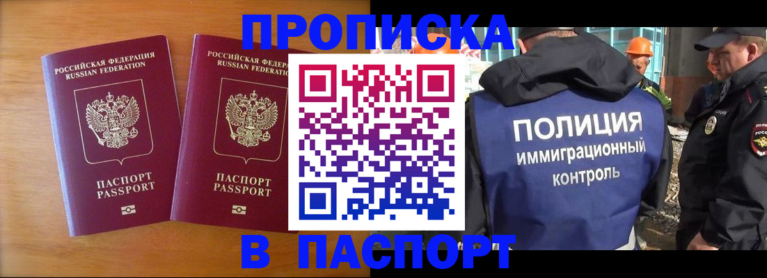 прописка паспорт в Камышлове
