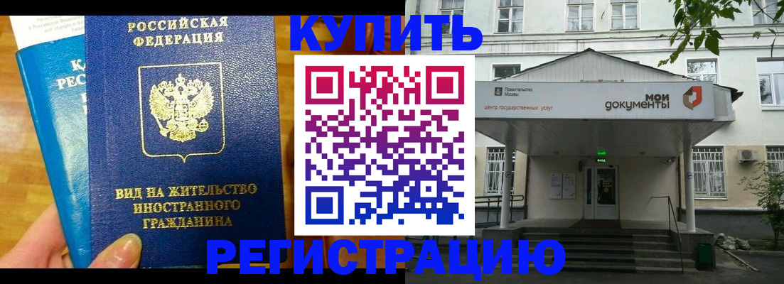 прописка для военкомата в Камышлове
