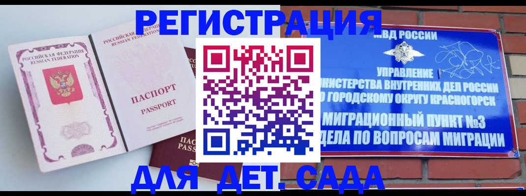 временная регистрация надежно в Камышлове